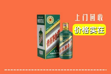 枣庄峄城区回收纪念茅台酒