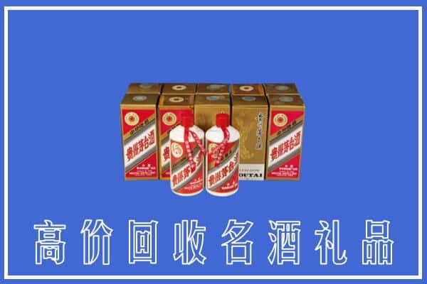 枣庄峄城区回收茅台酒